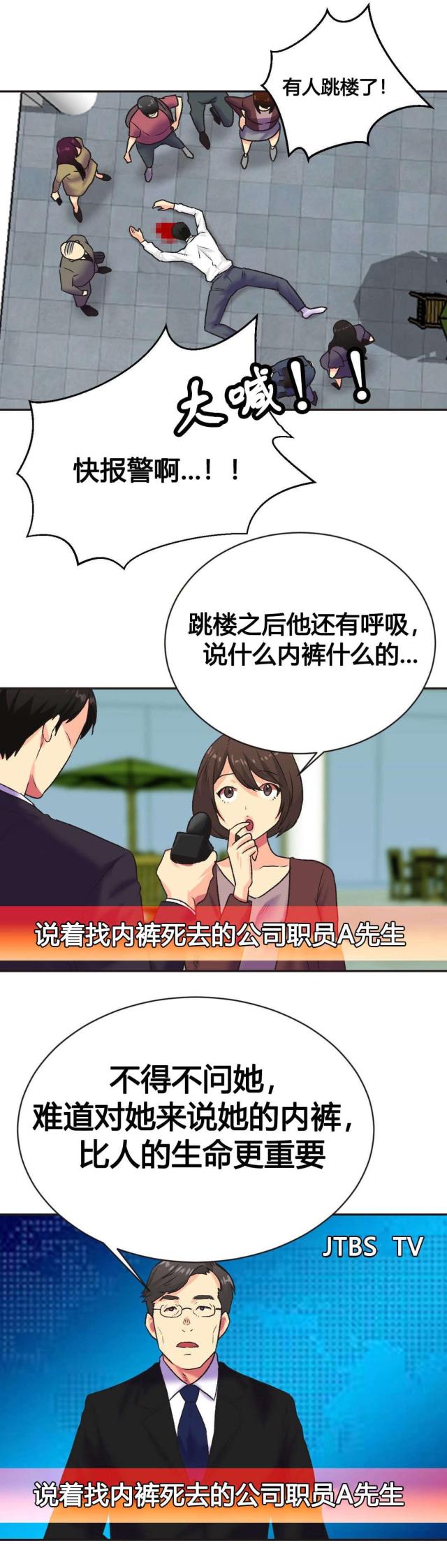 第6话3