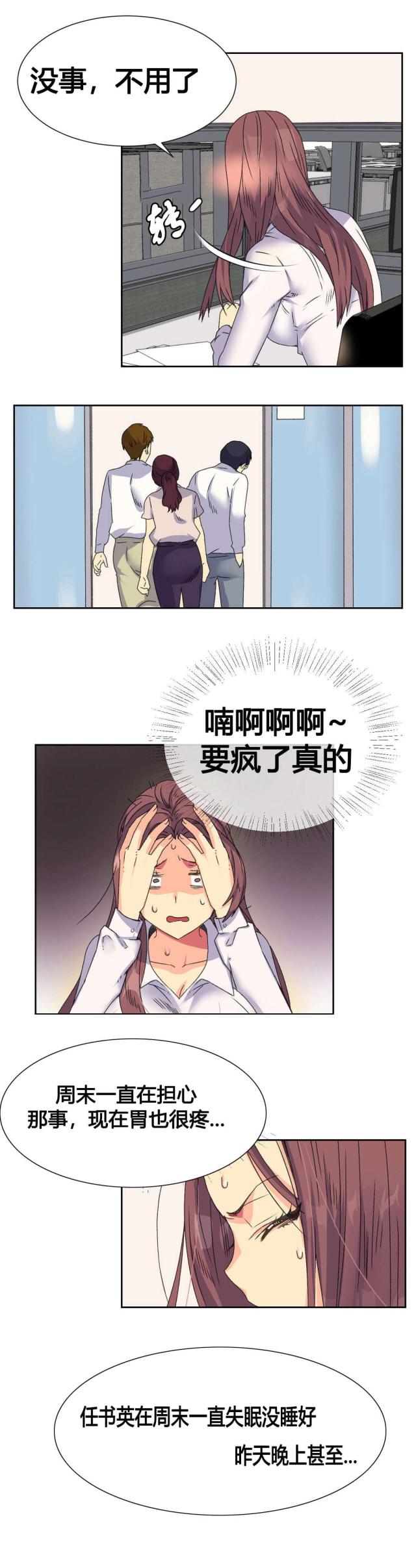 第13话6
