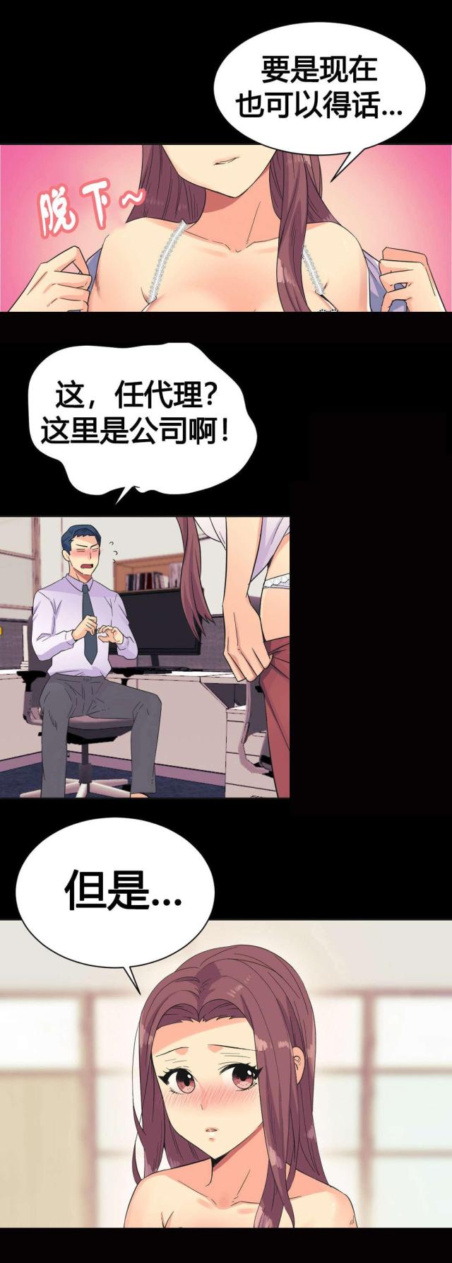 第23话5
