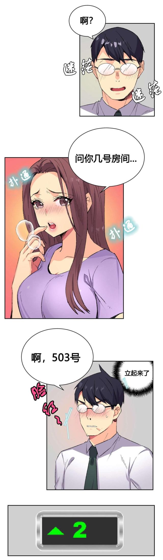 第9话9