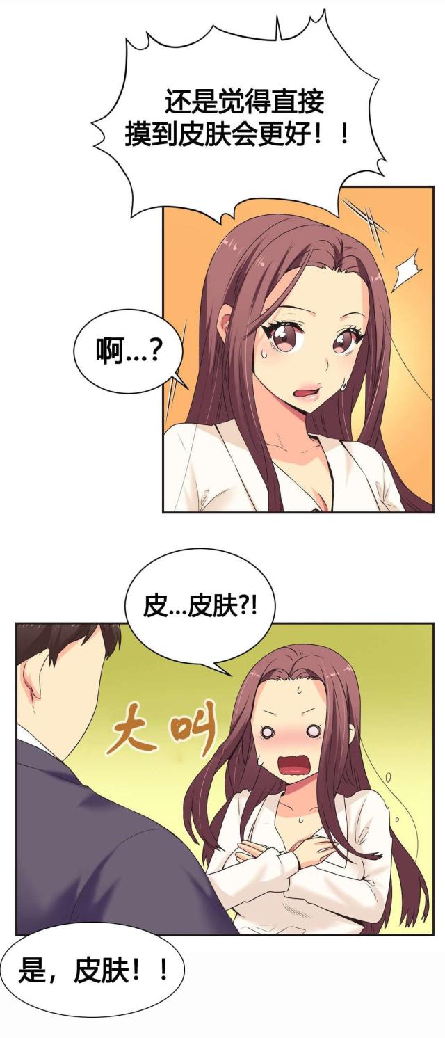 第3话5