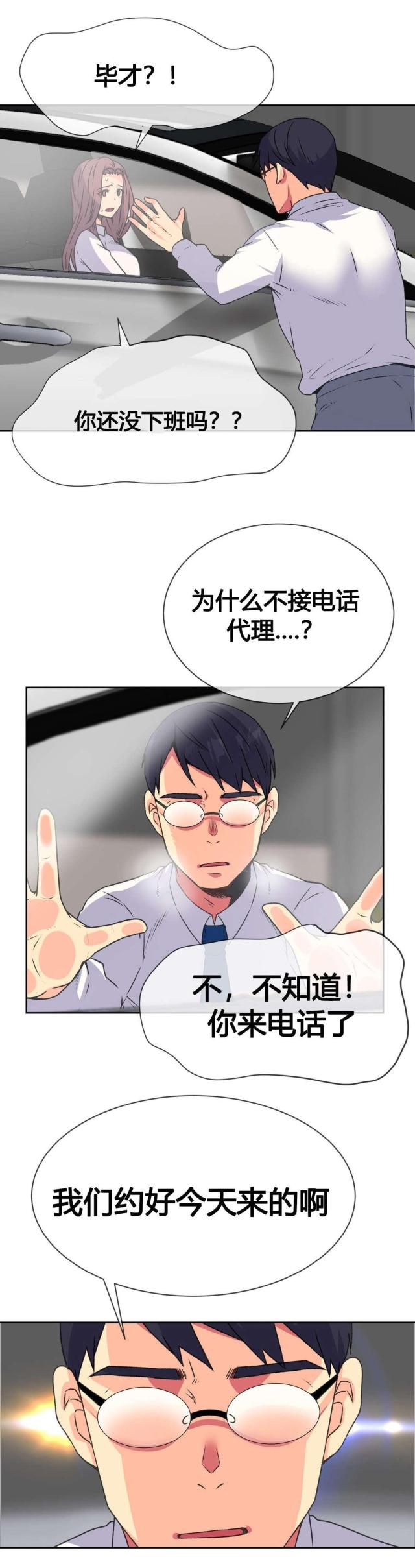 第14话3