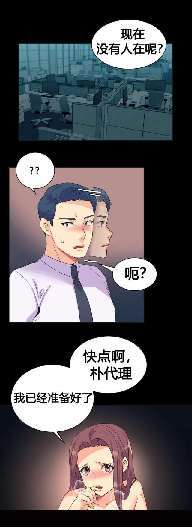 第23话6