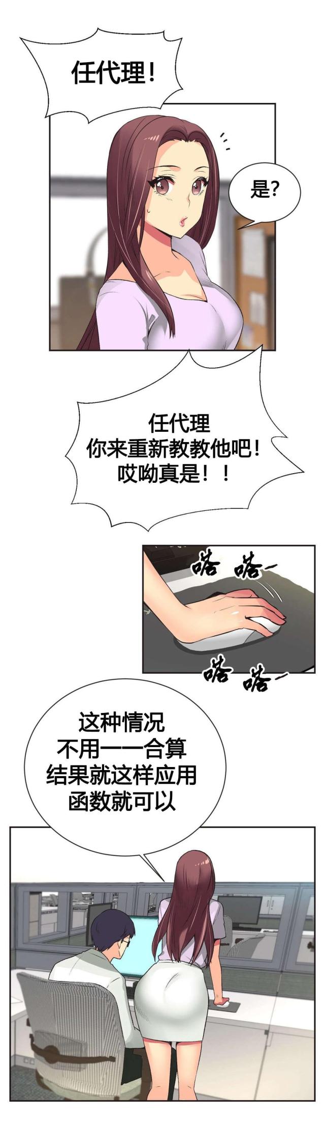第7话6