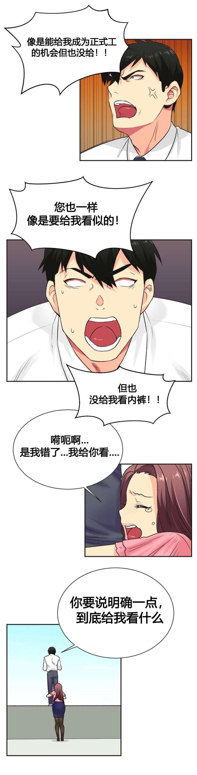 第6话8