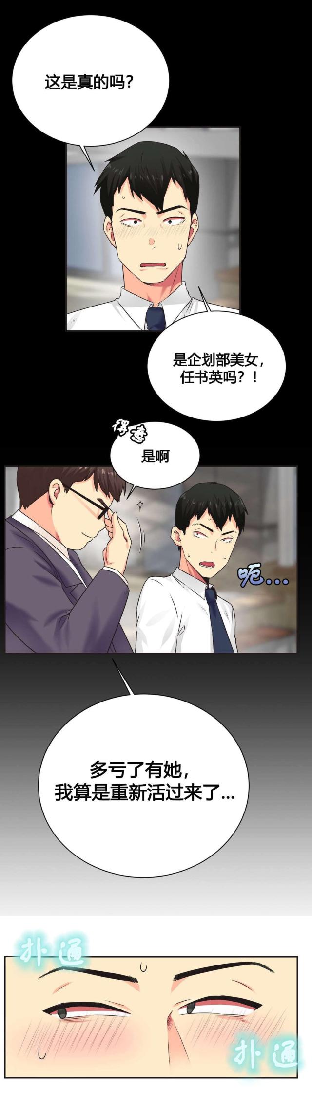 第5话5