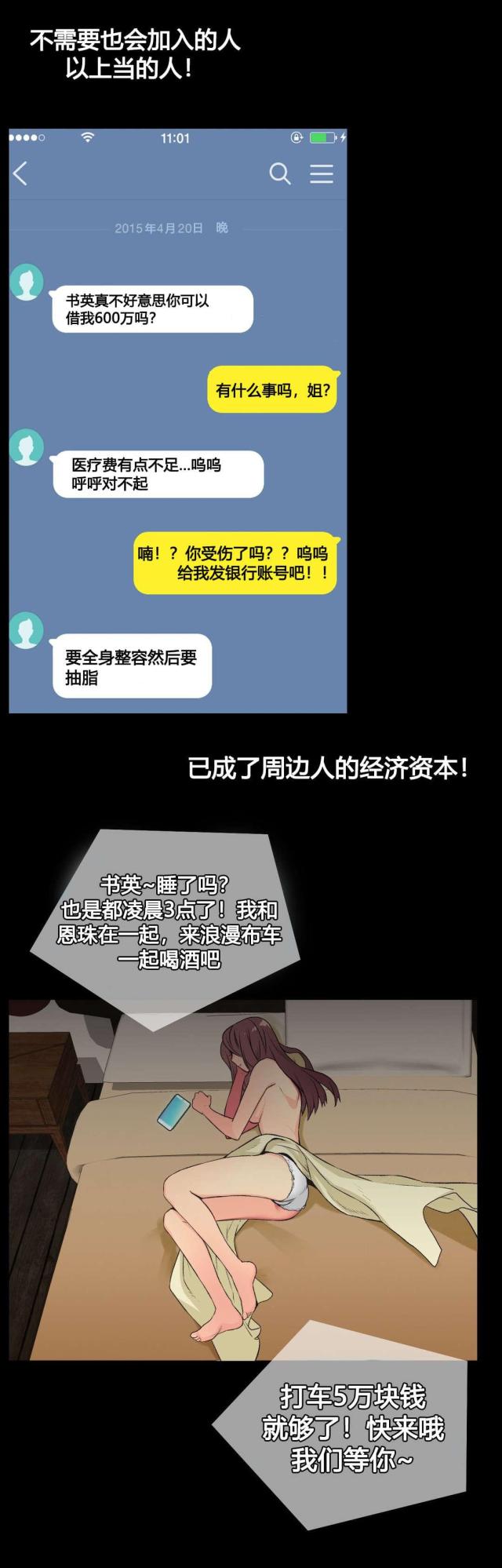 第2话12