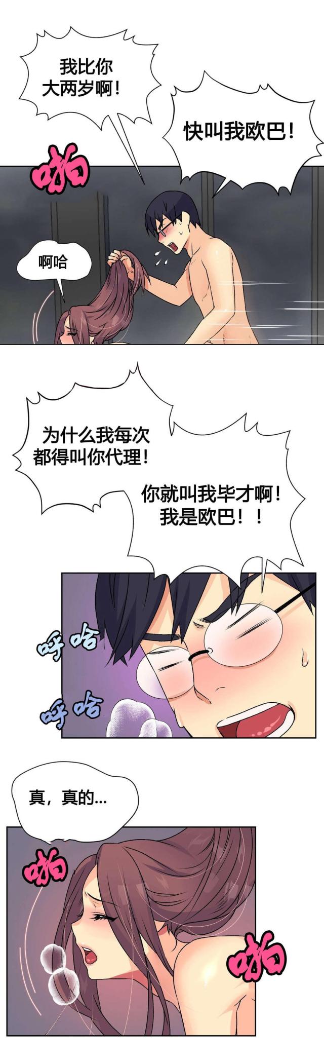 第16话2