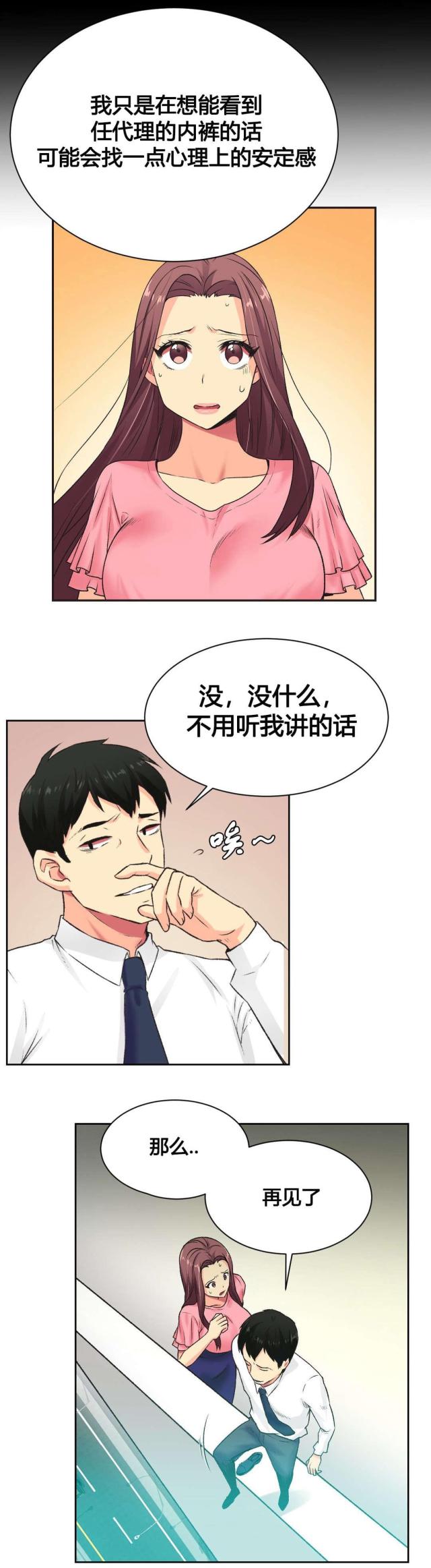 第5话13