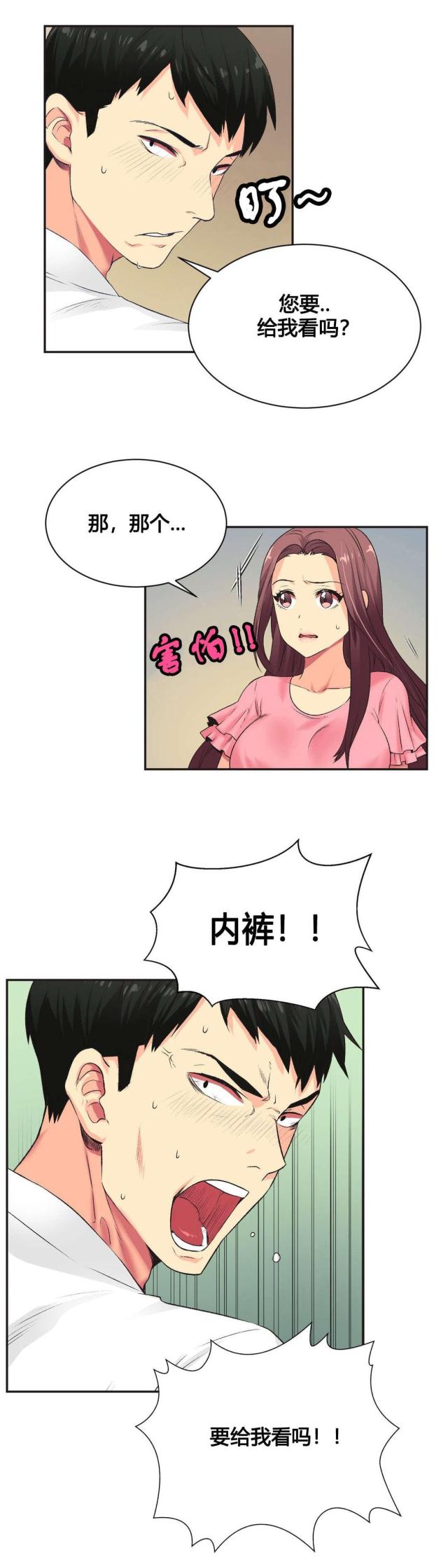 第5话9