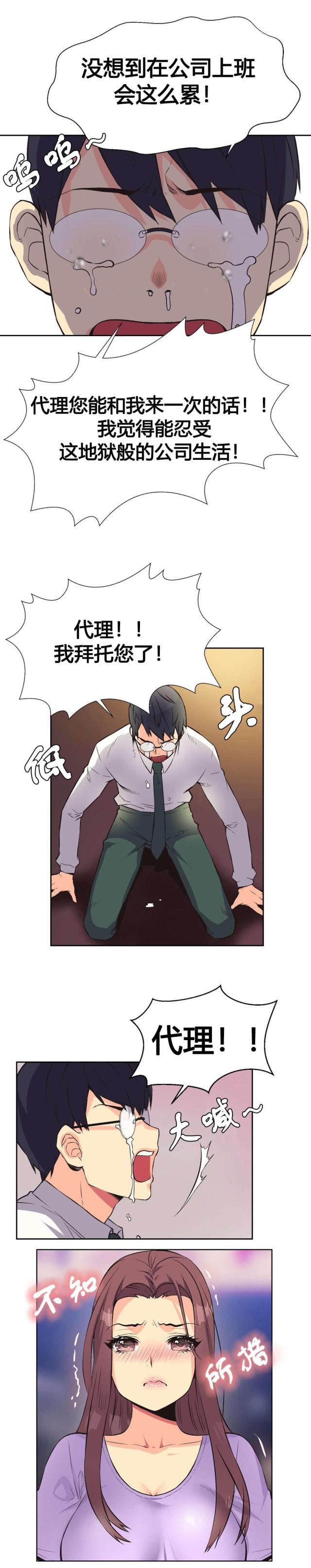 第9话3