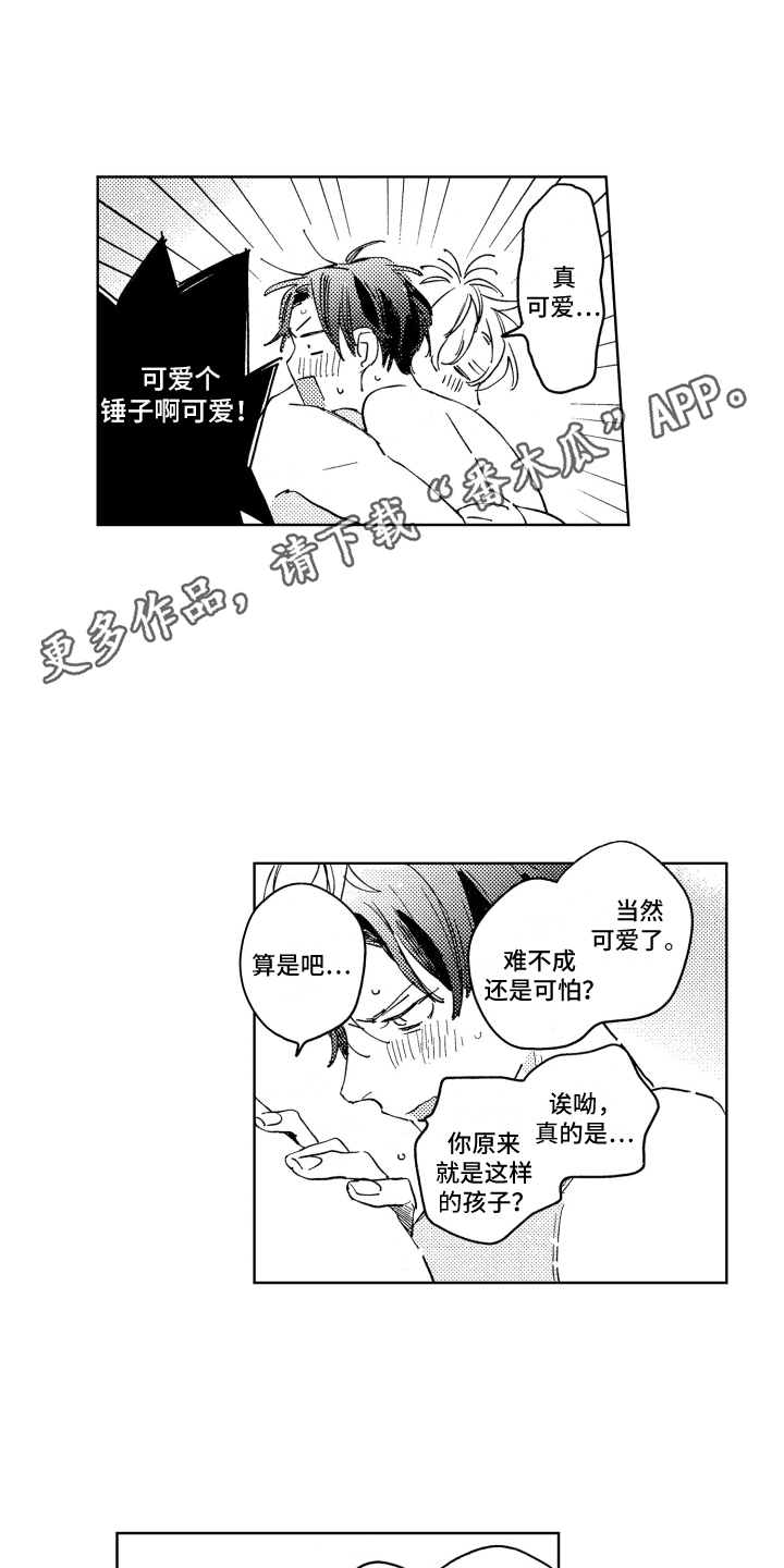 第24章：压力2