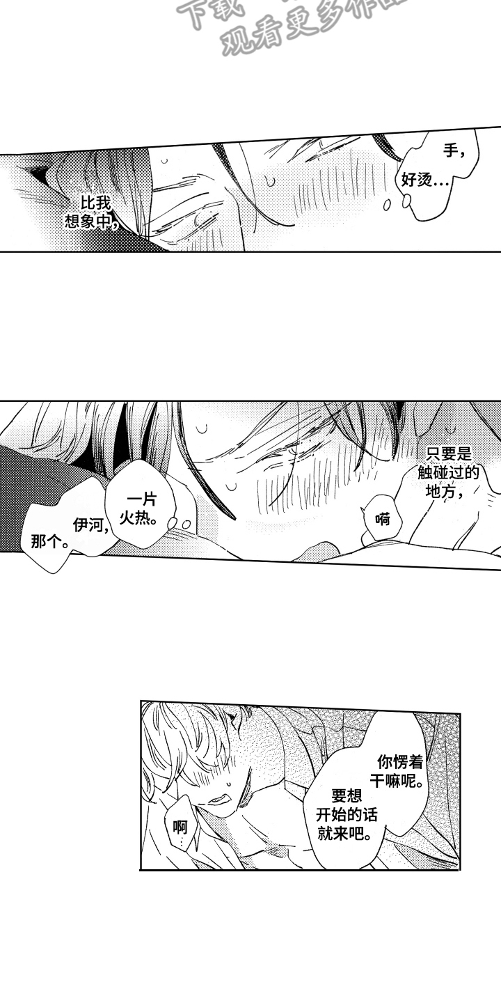 第14章：挽留1