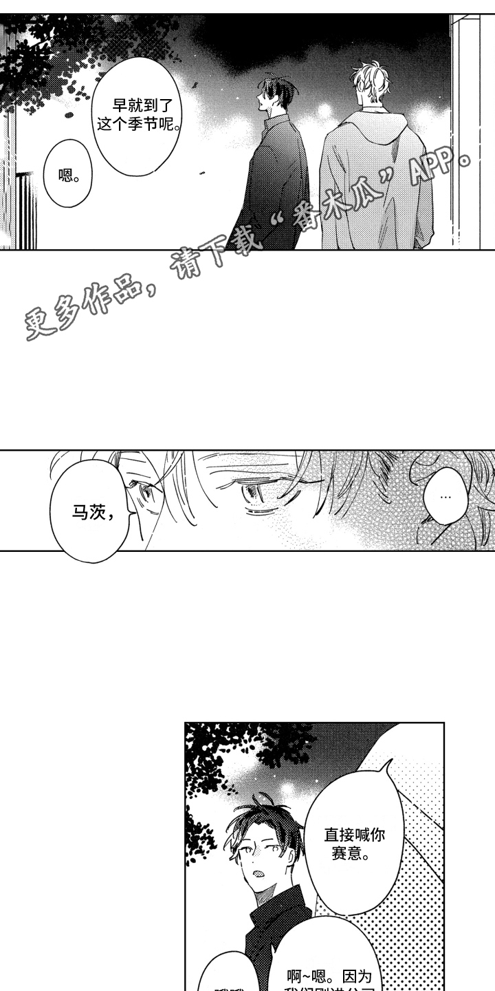 第26章：喜欢就好7