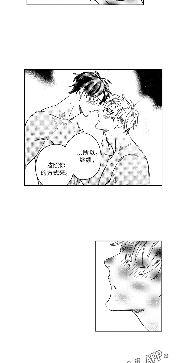第25章：反省2