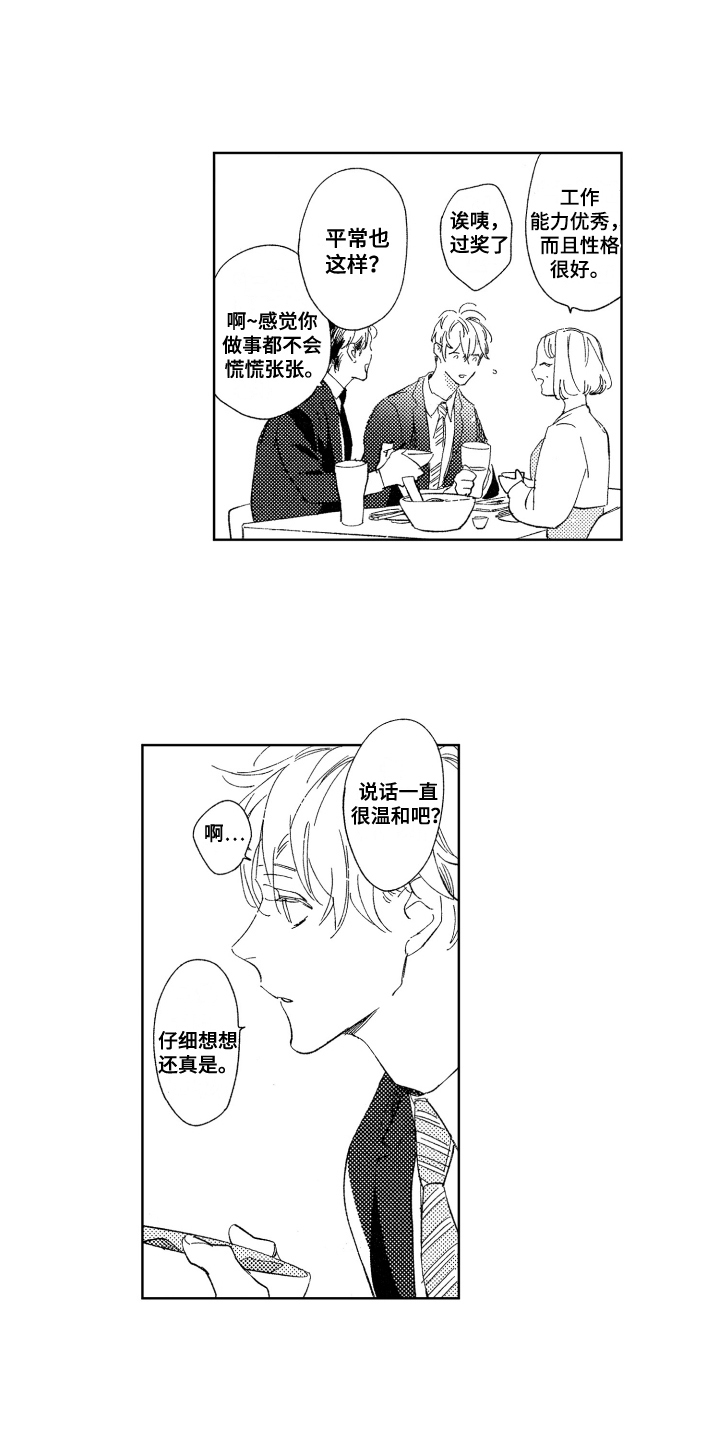 第3章：欢迎会5