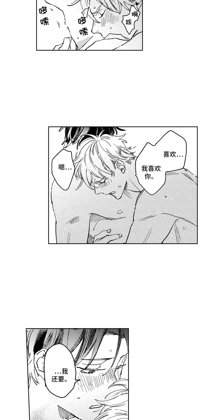 第25章：反省5