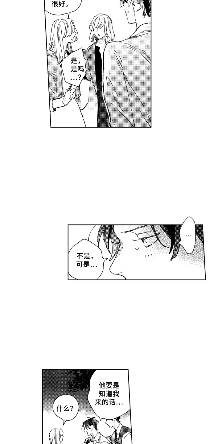 第18章：没来9