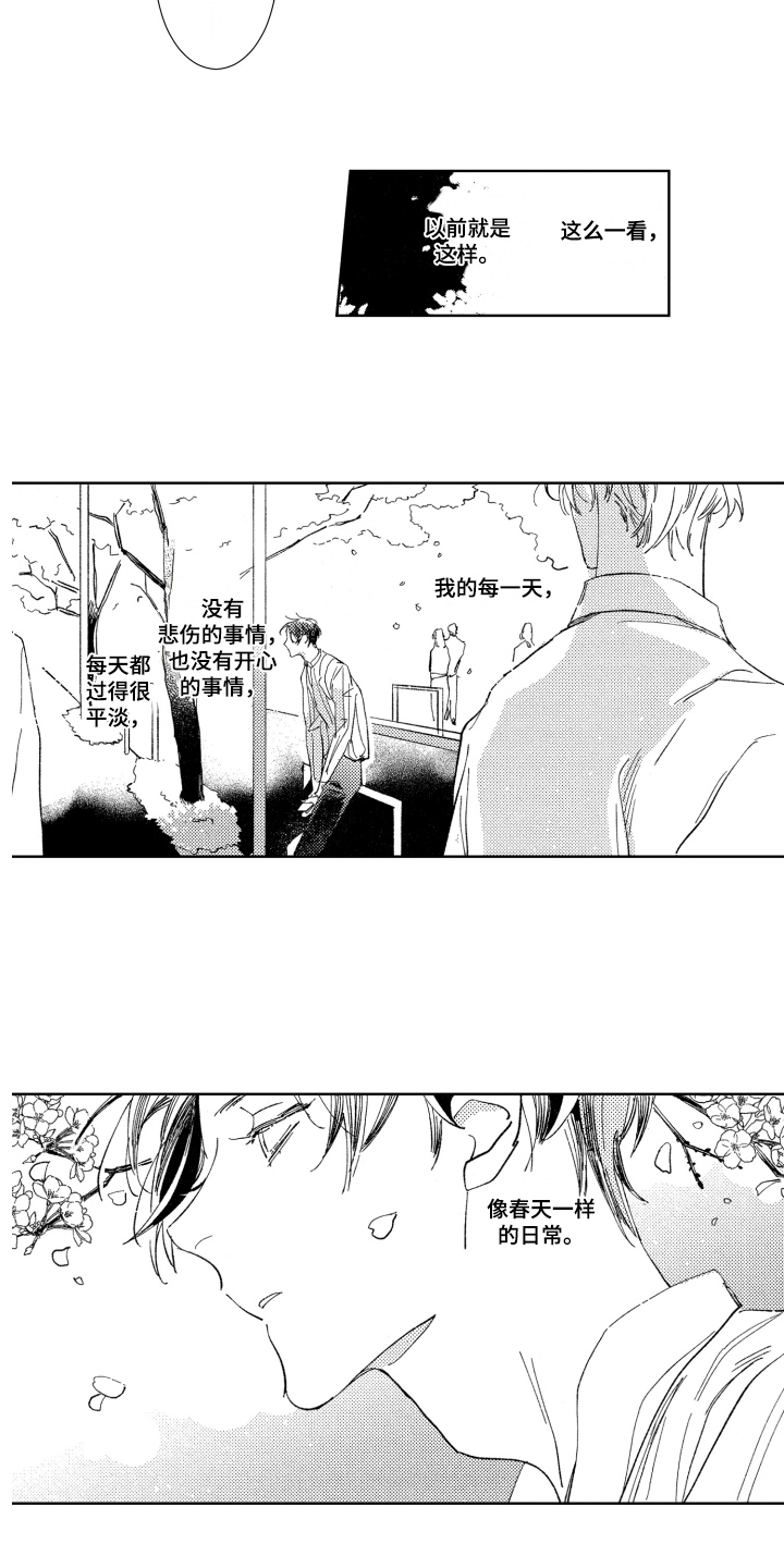 第3章：欢迎会10