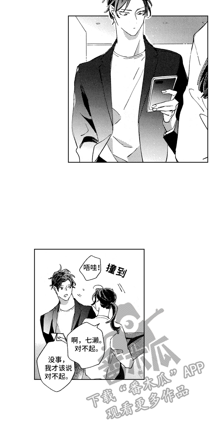 第17章：不开心11