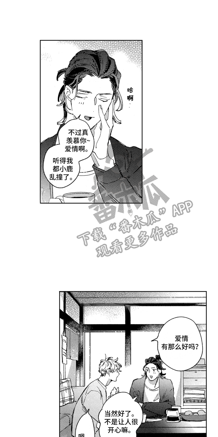 第17章：不开心5