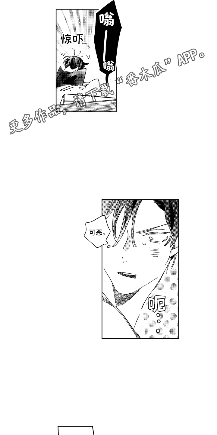 第21章：不太真实7
