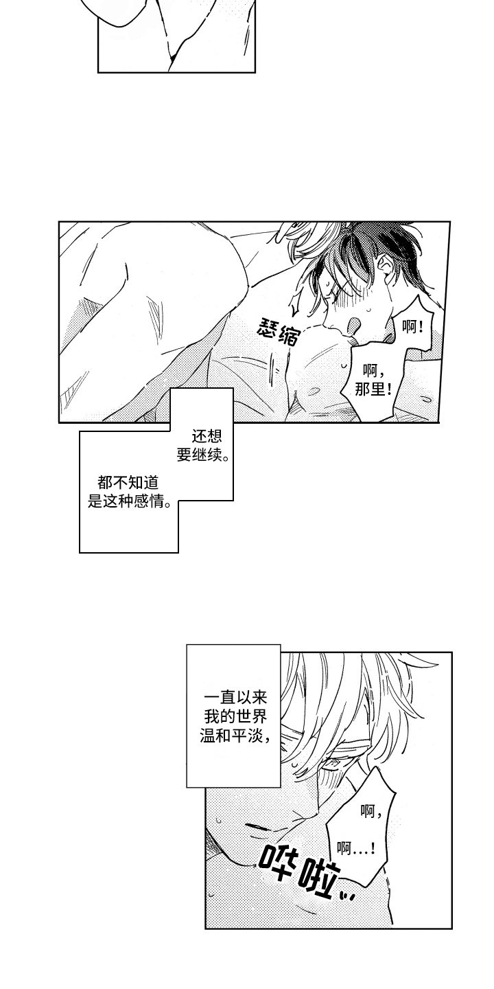 第24章：压力7