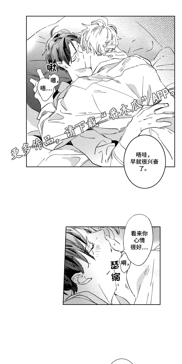 第13章：不必逞强7
