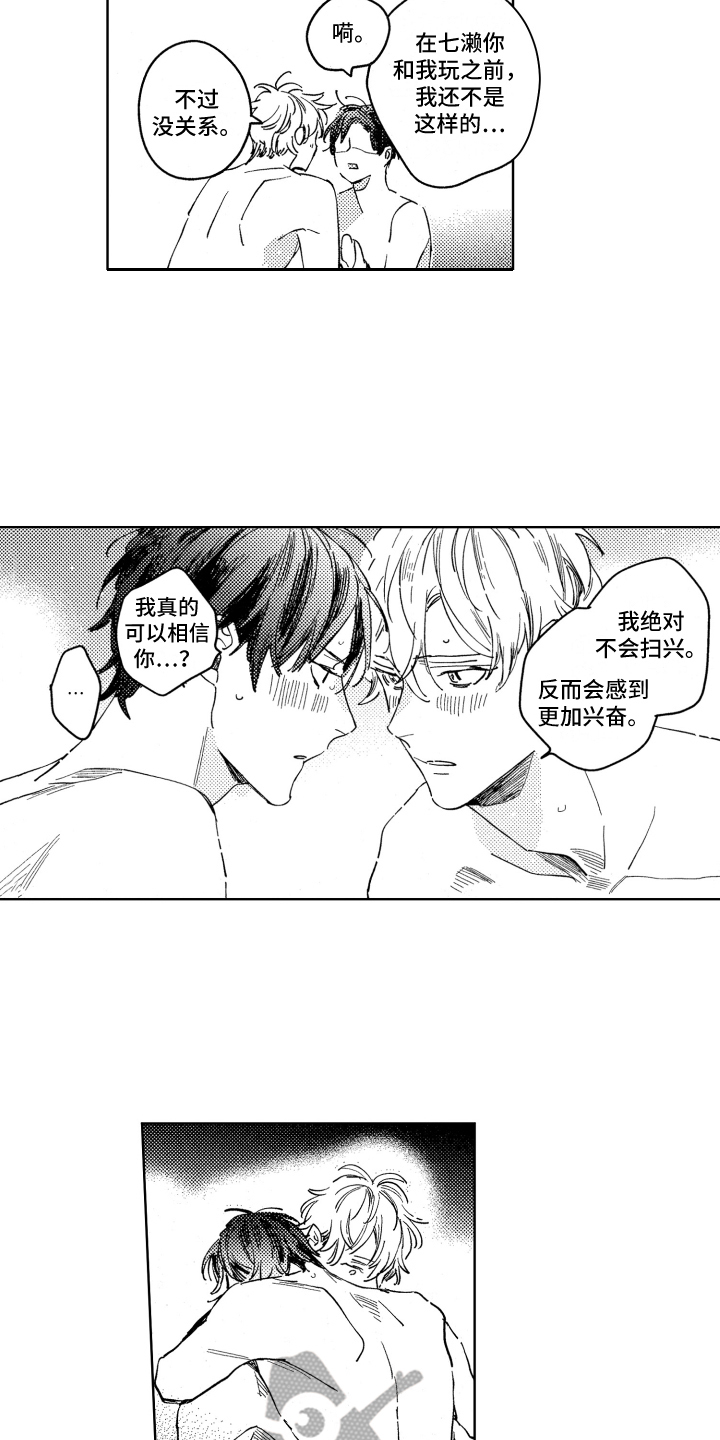 第24章：压力3