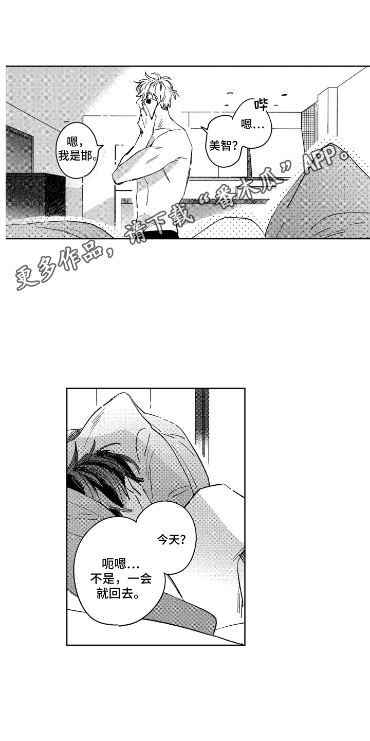 第27章：起床气7