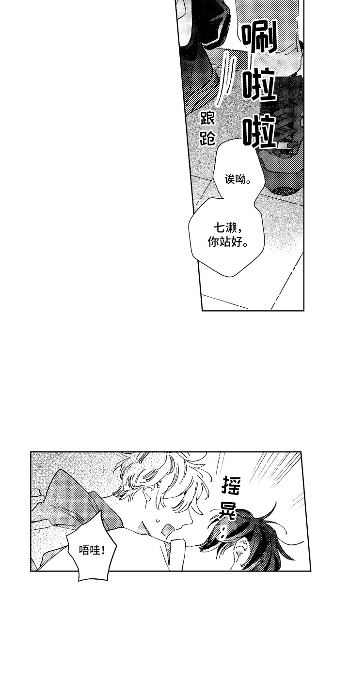 第19章：送回家7