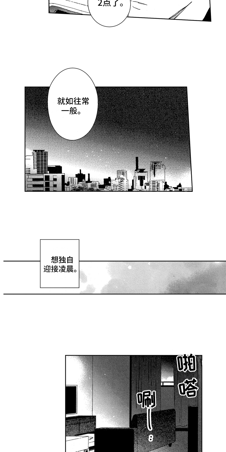 第16章：如往常一般7