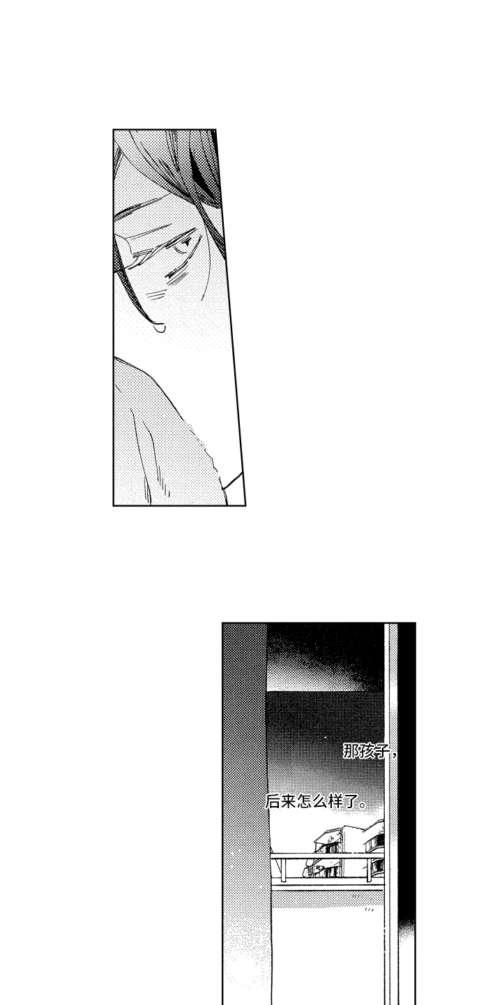 第16章：如往常一般9