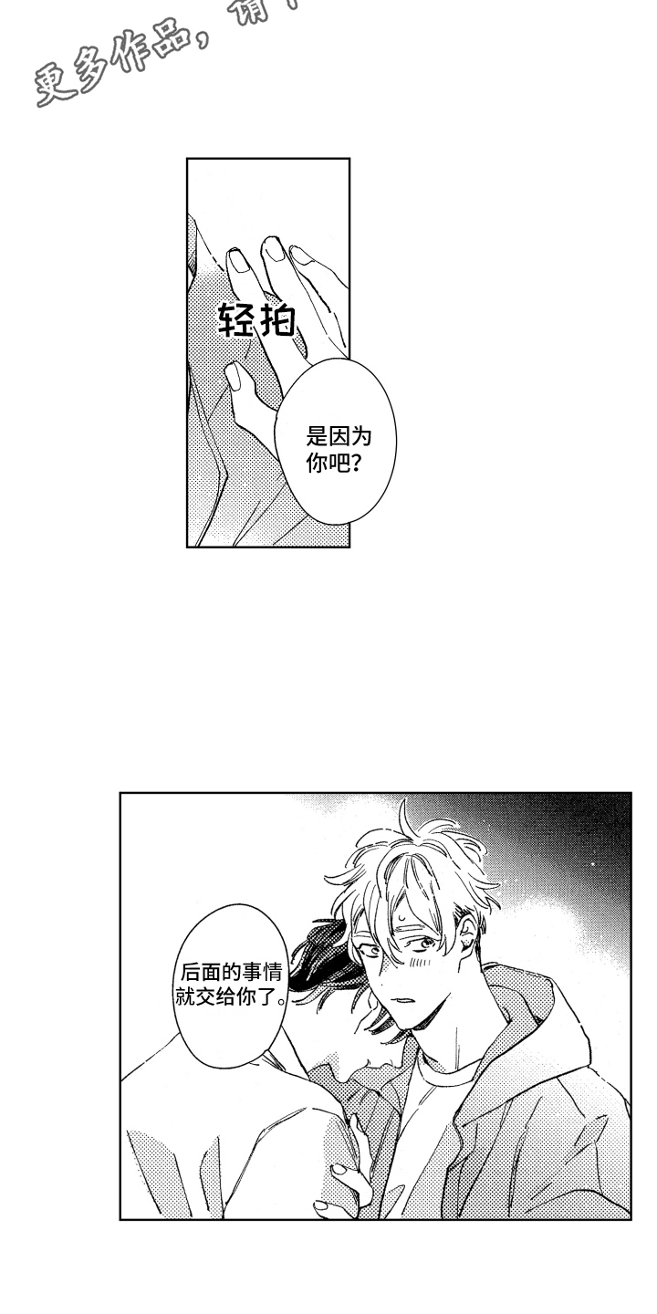 第19章：送回家4