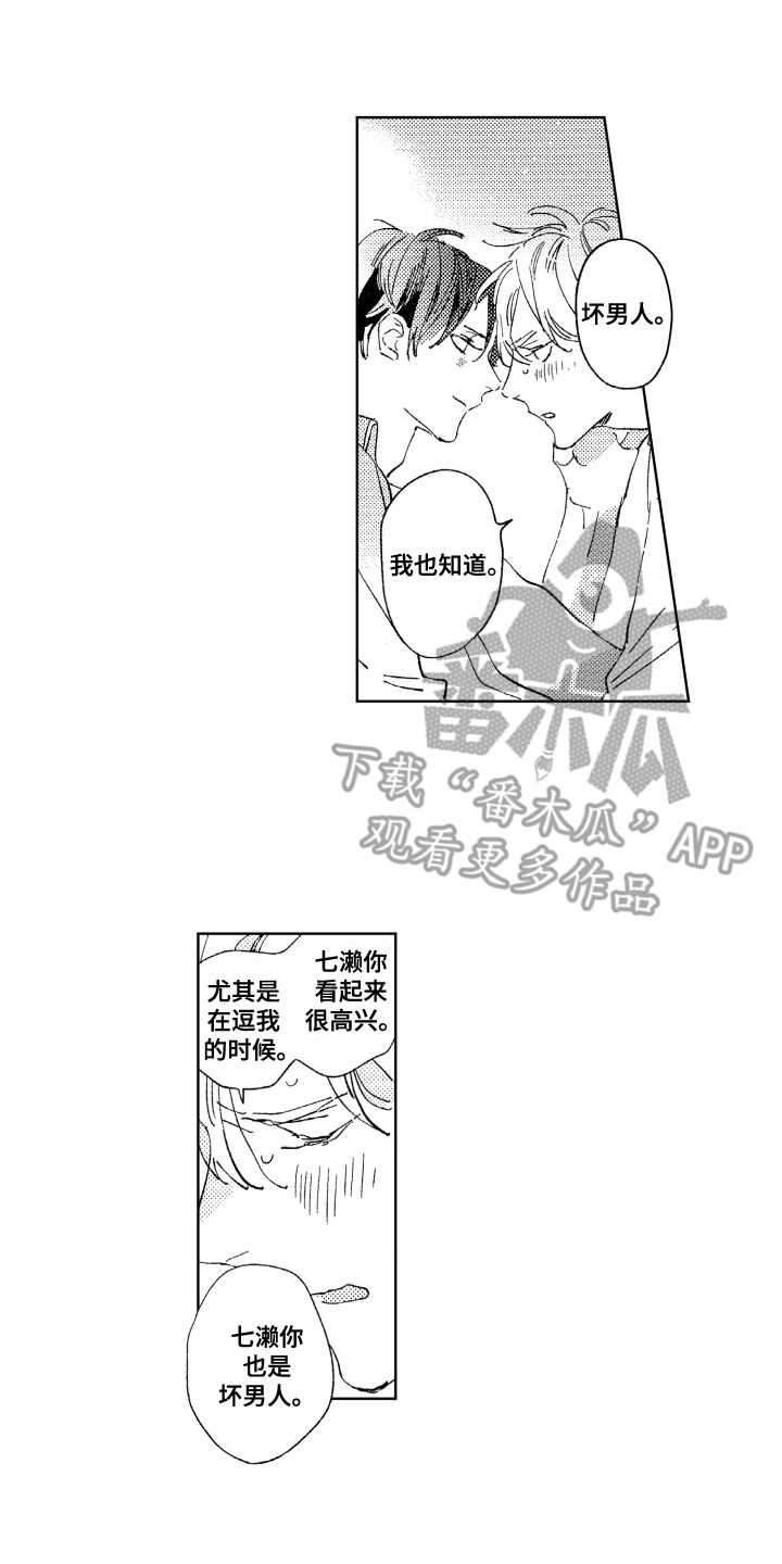 第13章：不必逞强11