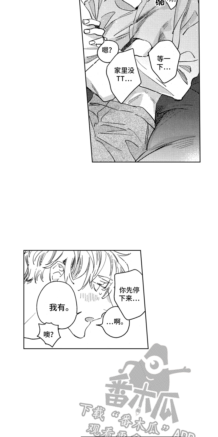 第23章：就这样聊4