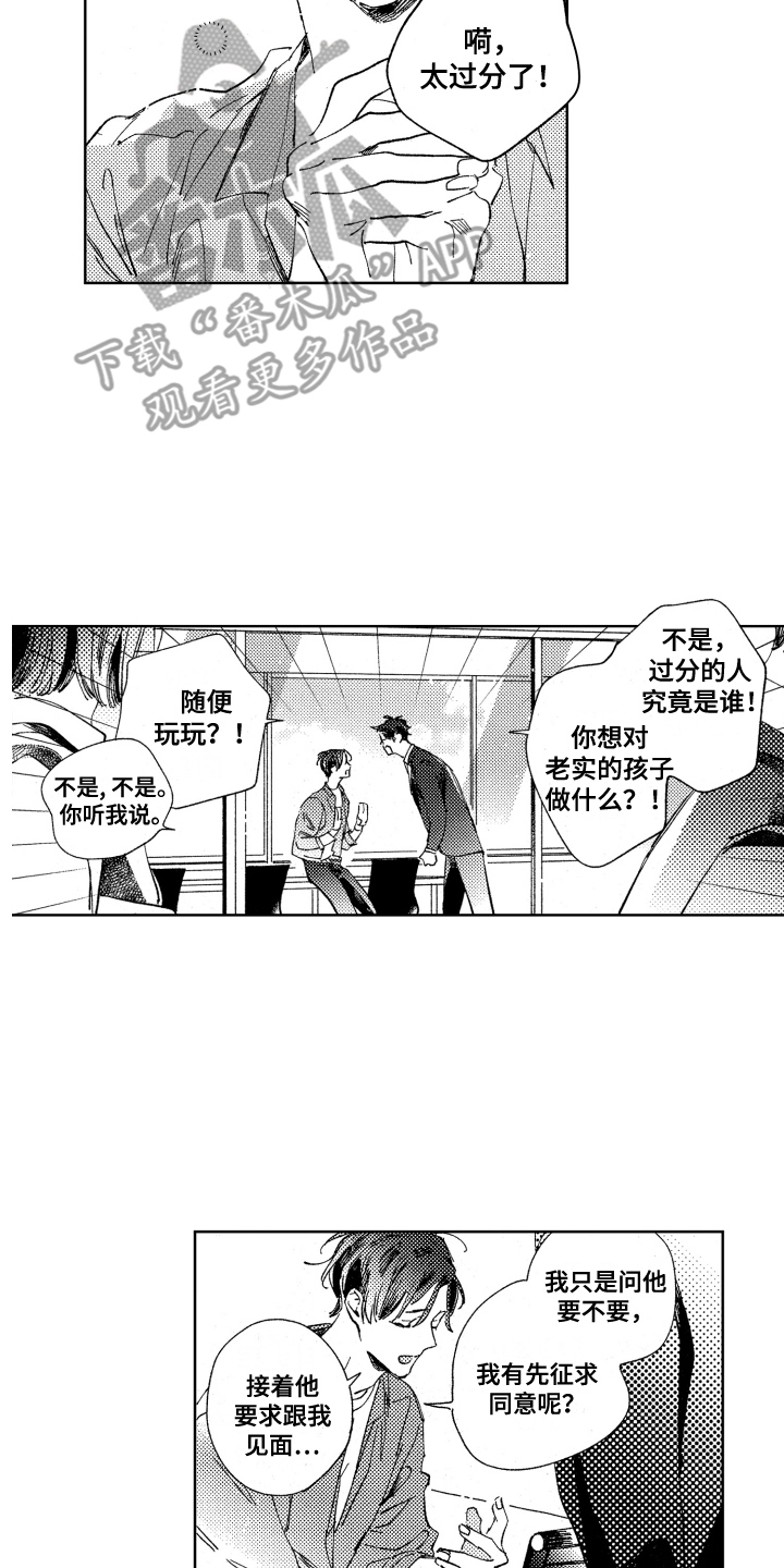 第10章：告诫1