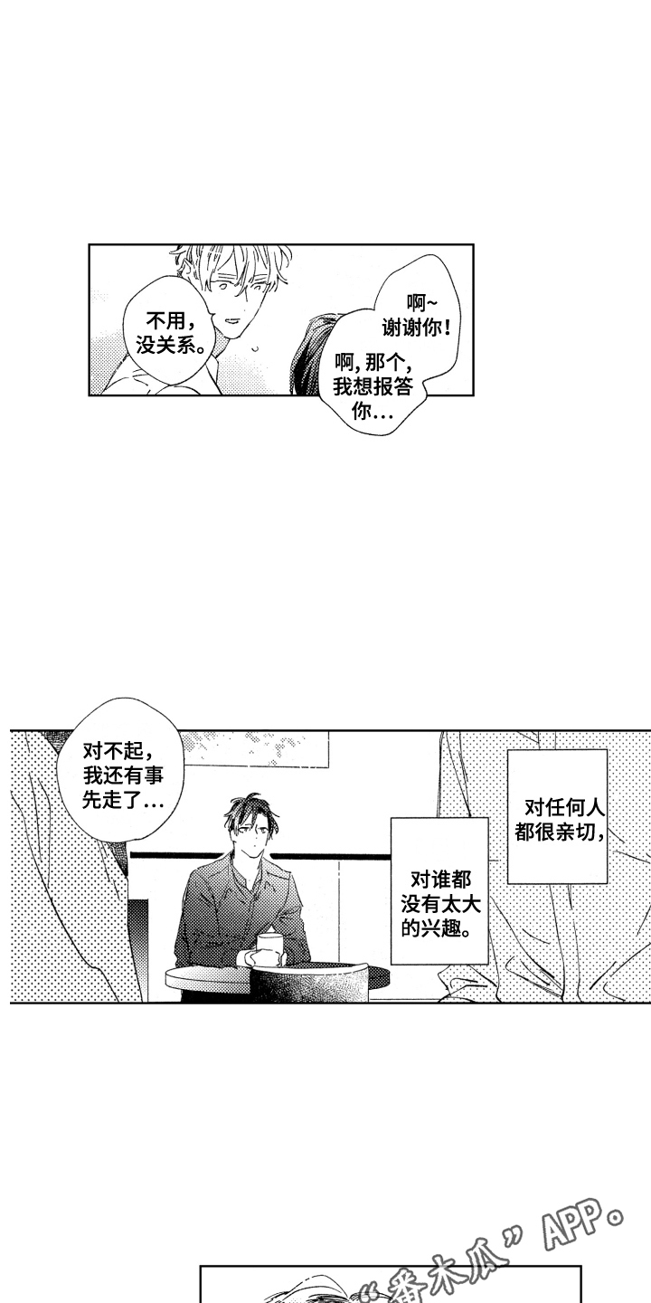 第11章：好奇2