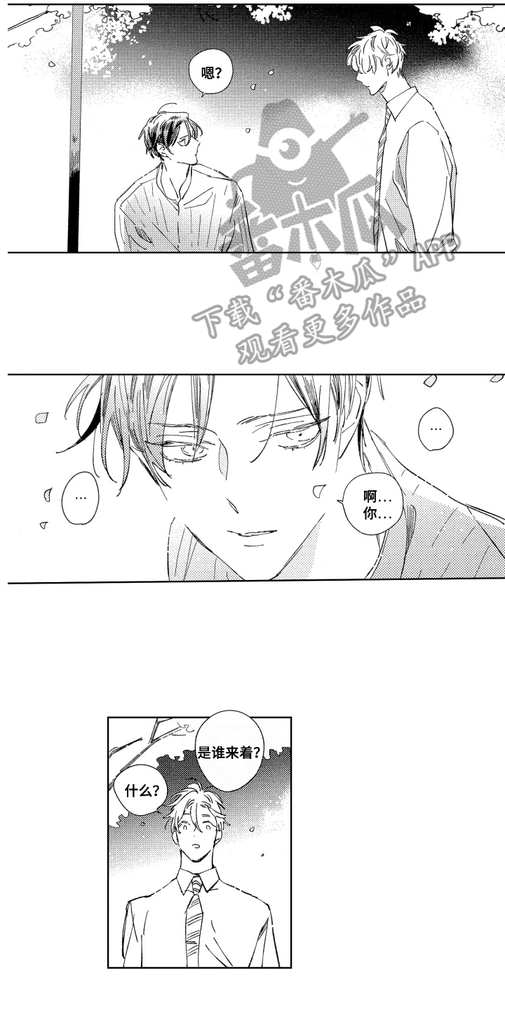 第4章：脸红1