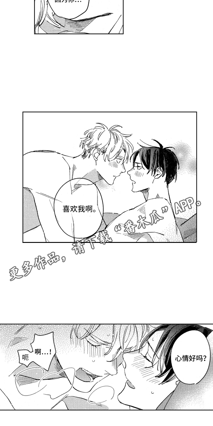 第28章：直率（完结）8