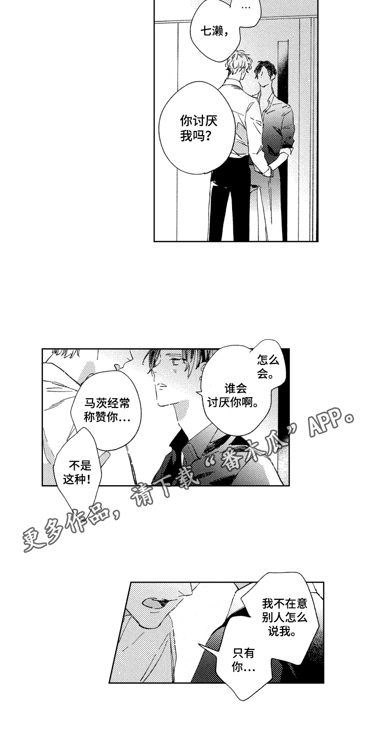 第8章：情绪起伏6