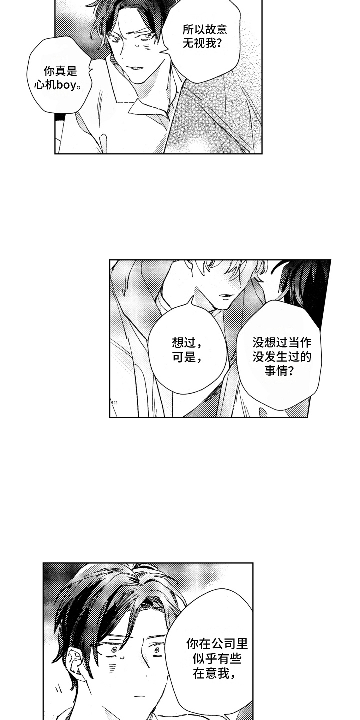 第20章：清醒再说6
