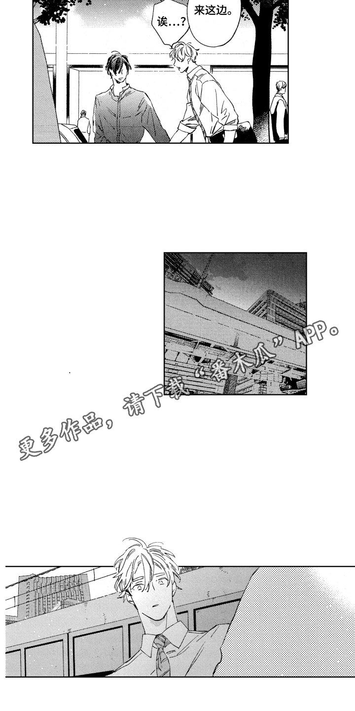 第12章：不介意7