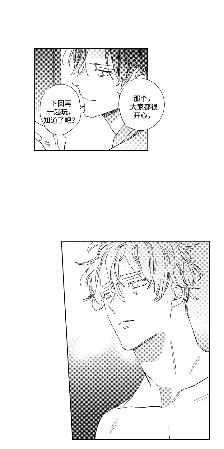 第15章：憔悴3