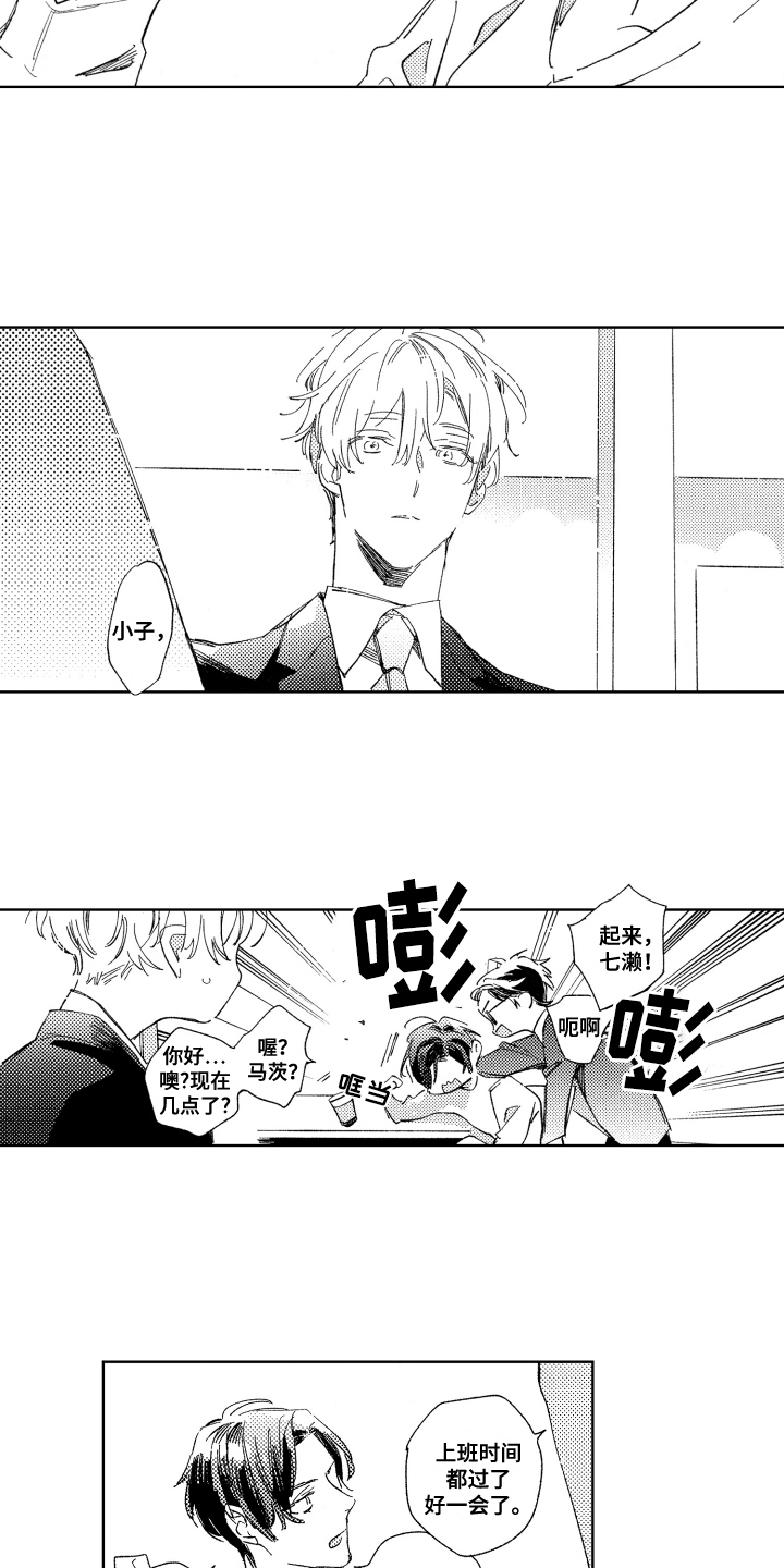 第1章：新公司11