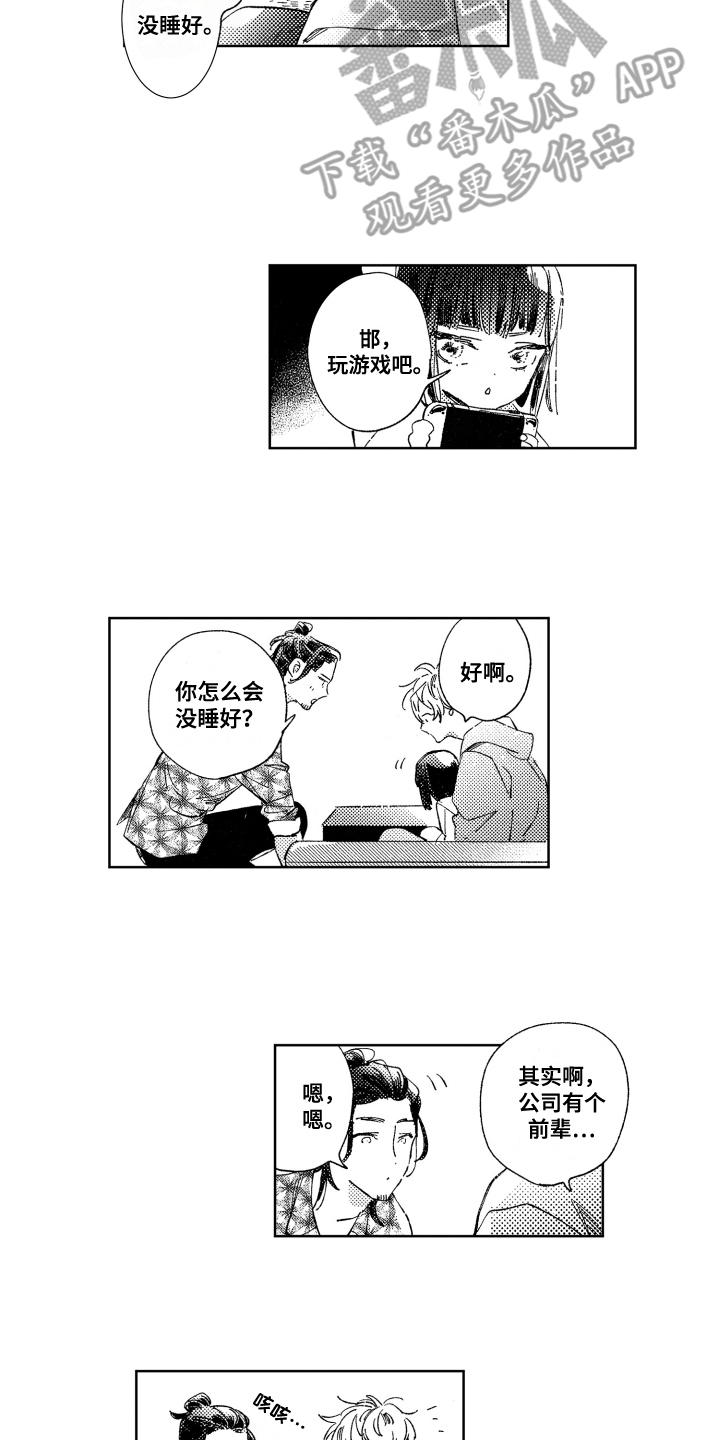 第5章：很在意9