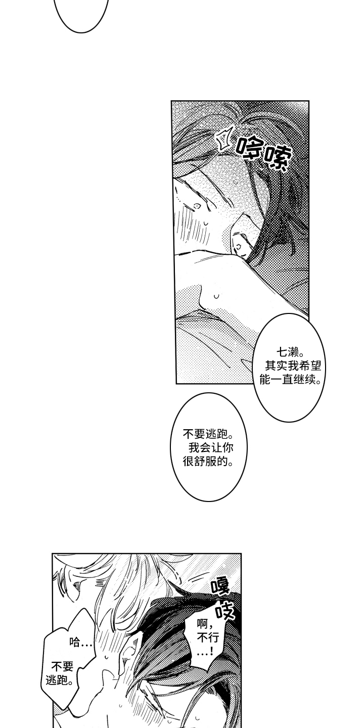 第23章：就这样聊12