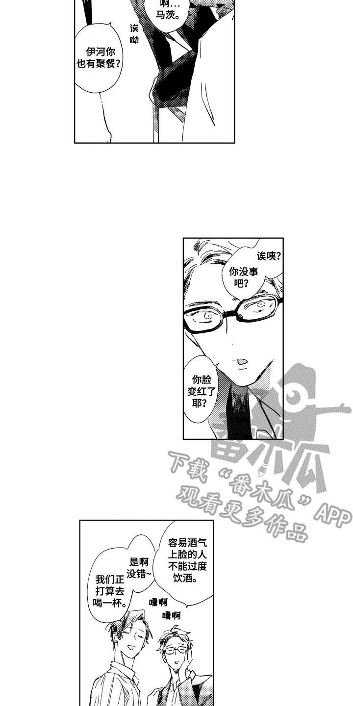 第4章：脸红9