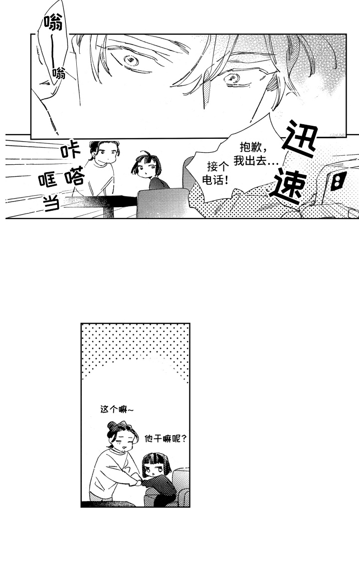 第18章：没来13