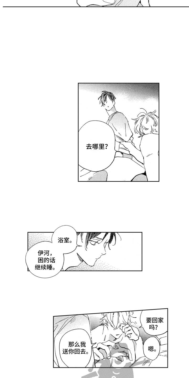 第14章：挽留10